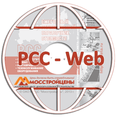 РСС-Web